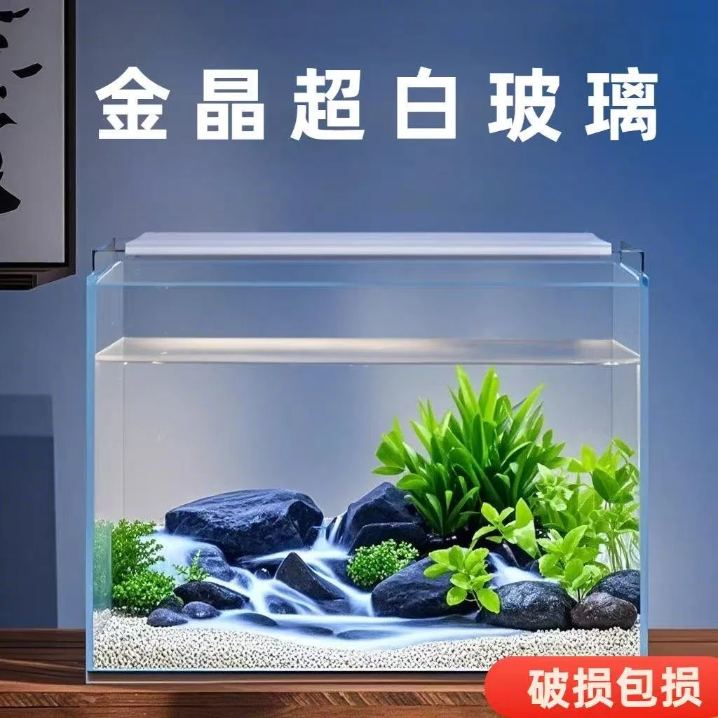 金晶超白方型鱼缸桌面家用客厅生态中型斗鱼金鱼乌龟缸养鱼水草缸