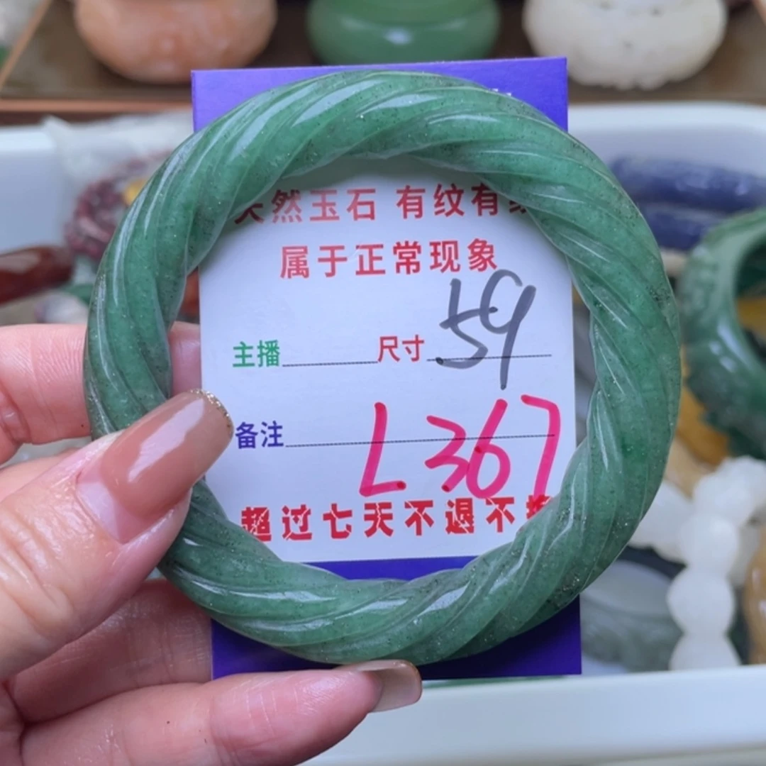 【闪购商品】未镶嵌手镯（圆镯）石英质玉