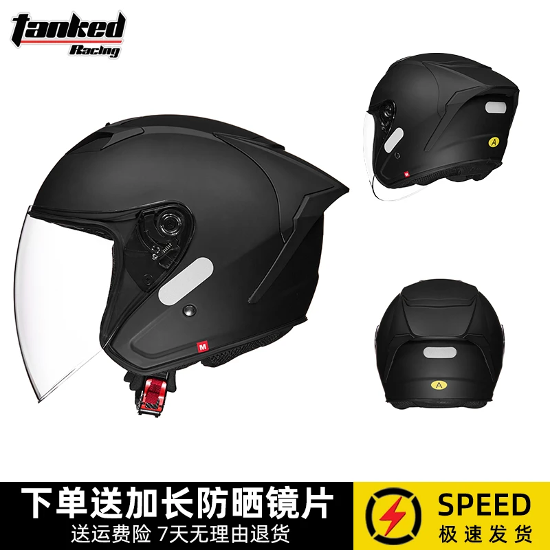 TANKED坦克头盔源启四分之三男半盔女电动车踏板摩托车头盔3C认证