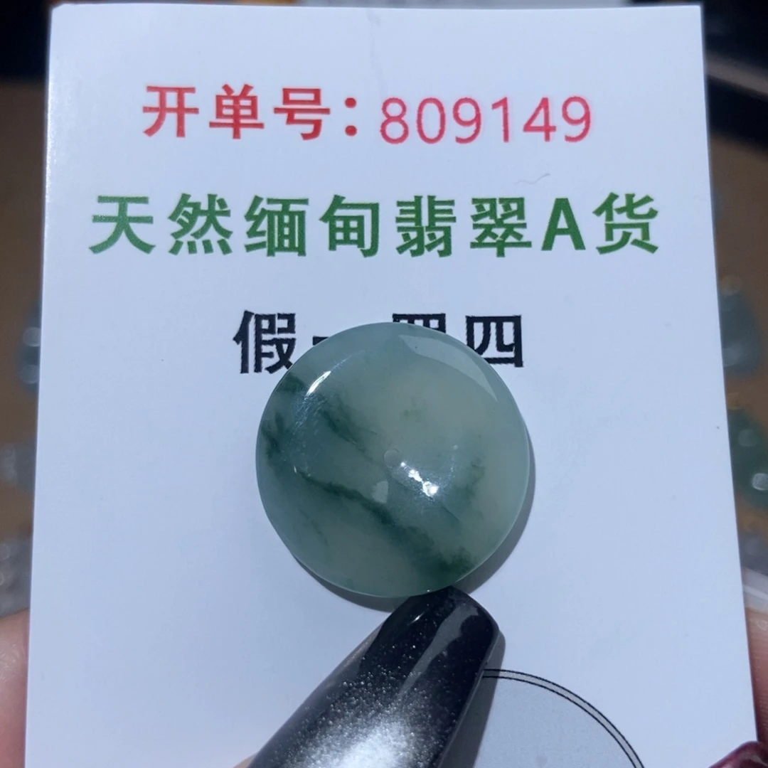 翡翠未镶嵌颈饰天然