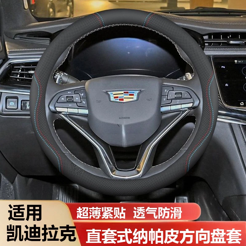 凯迪拉克XT6方向盘套专用翻毛皮运动碳纤纳帕皮纹真皮超薄透气28T