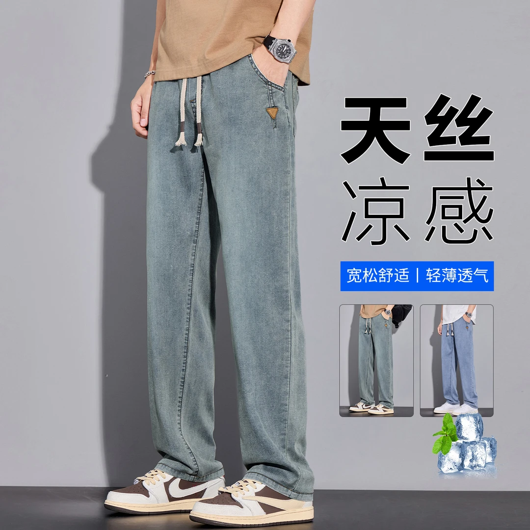 莱赛尔冰丝薄款牛仔裤美式潮牌夏季新款男士百搭宽松直筒阔腿长裤