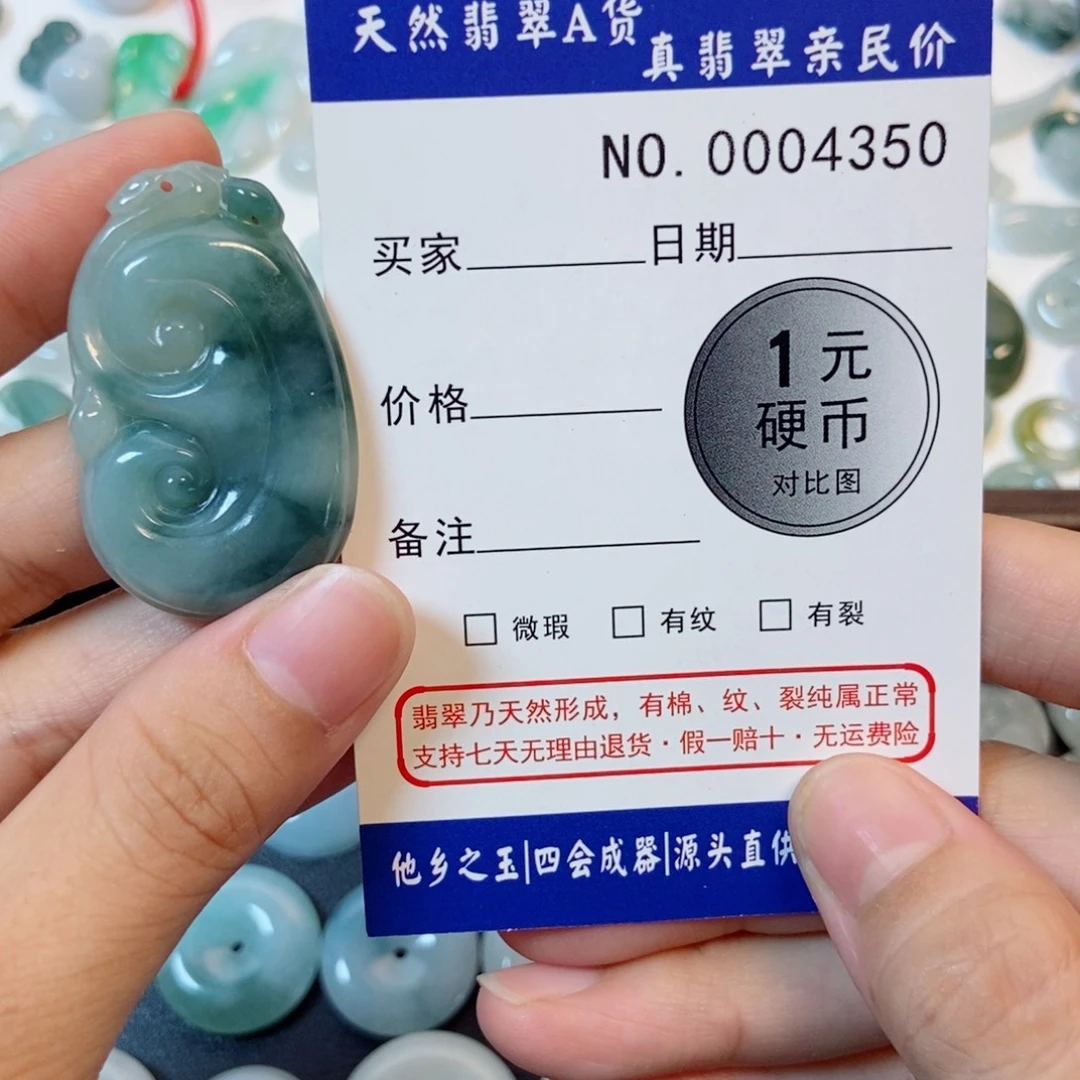 梦***图翡翠未镶嵌吊坠(不含链)