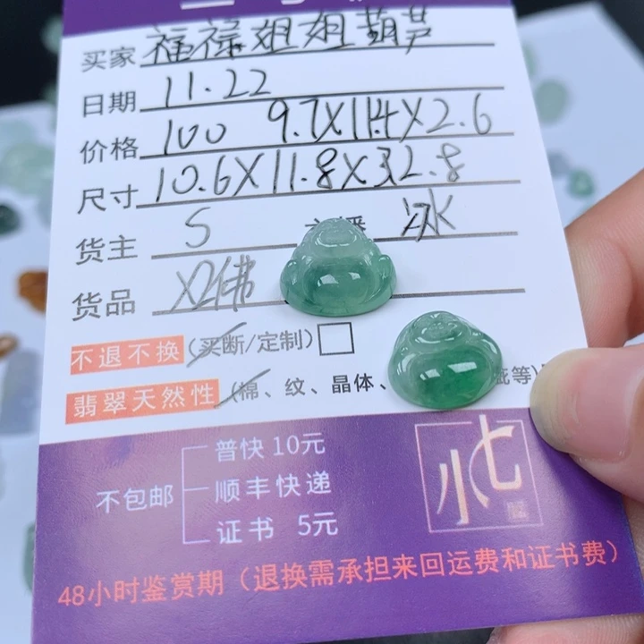 颈饰未镶嵌翡翠福****芦