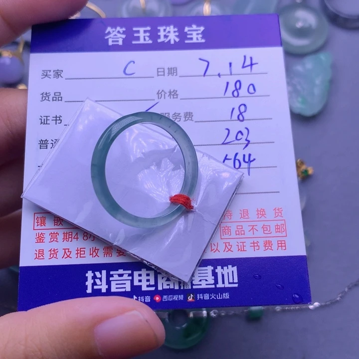 翡翠挂件未镶嵌c**?