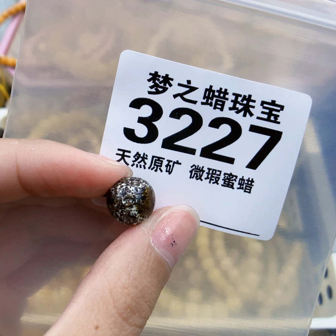 琥珀未镶嵌珠宝奇石11.8