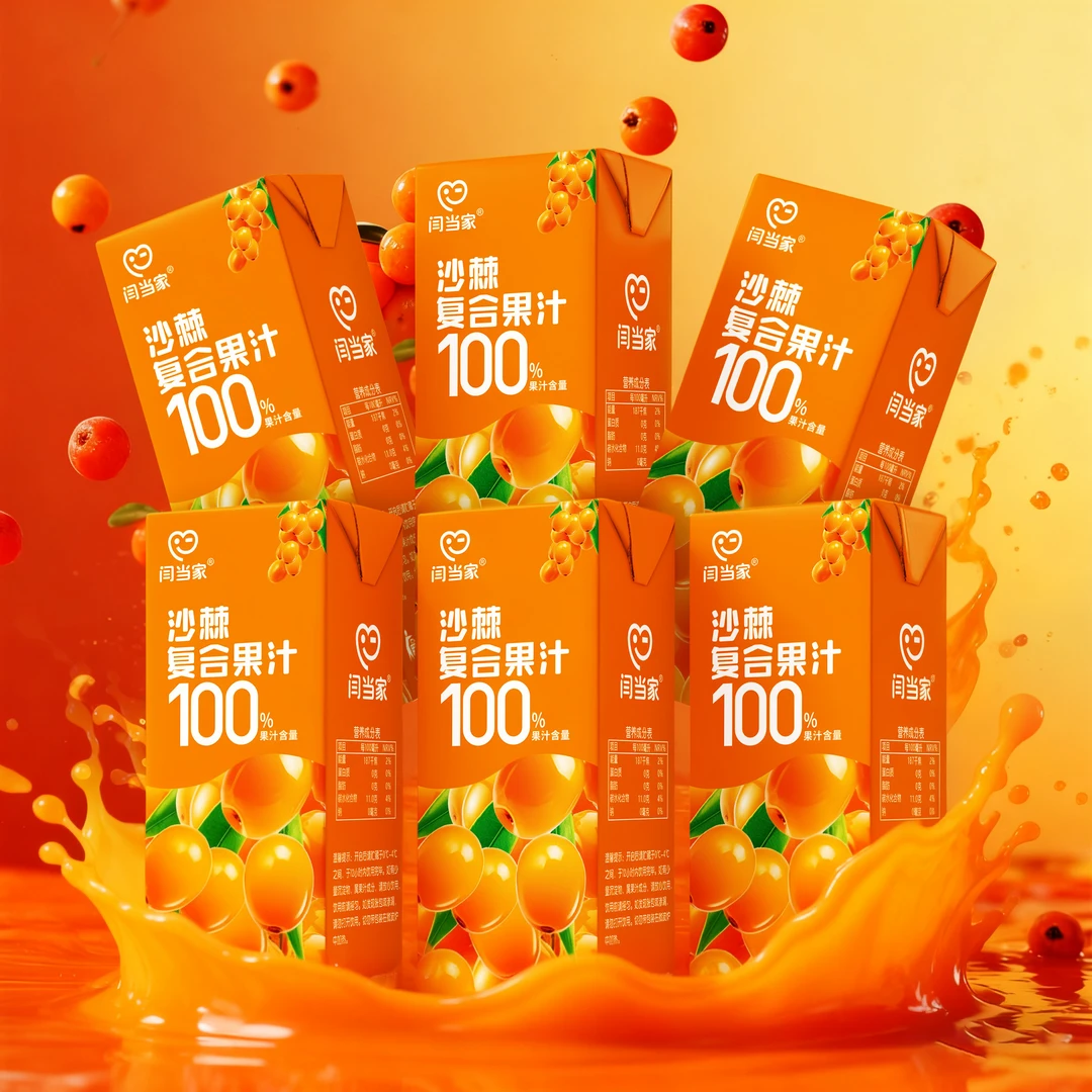 【VC宝库】100%沙棘汁清爽夏季解渴饮料复合果汁健康食品