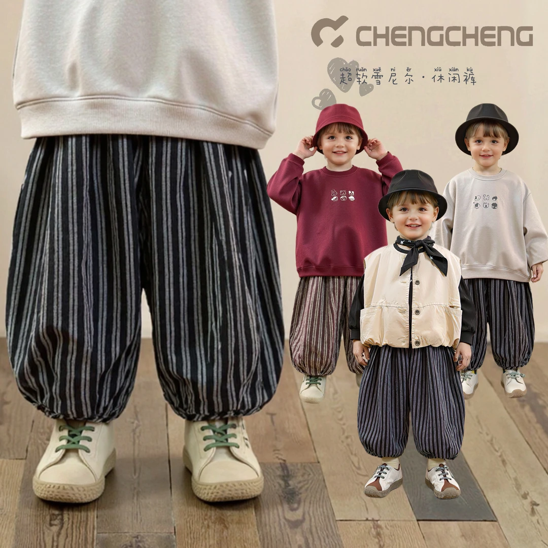 【澄澄一家】秋季男童2025年新款韩版条纹洋气雪尼尔束脚裤C0032