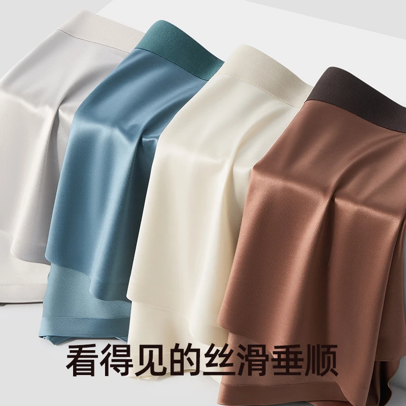 无痕速干冰丝男士内裤10A抗菌裆透气四角平角