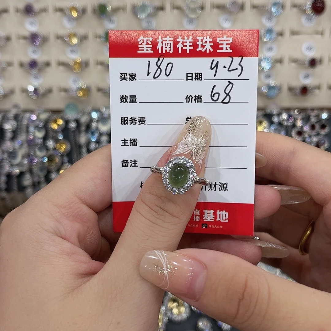 1***妈银S925镶嵌岫玉戒指