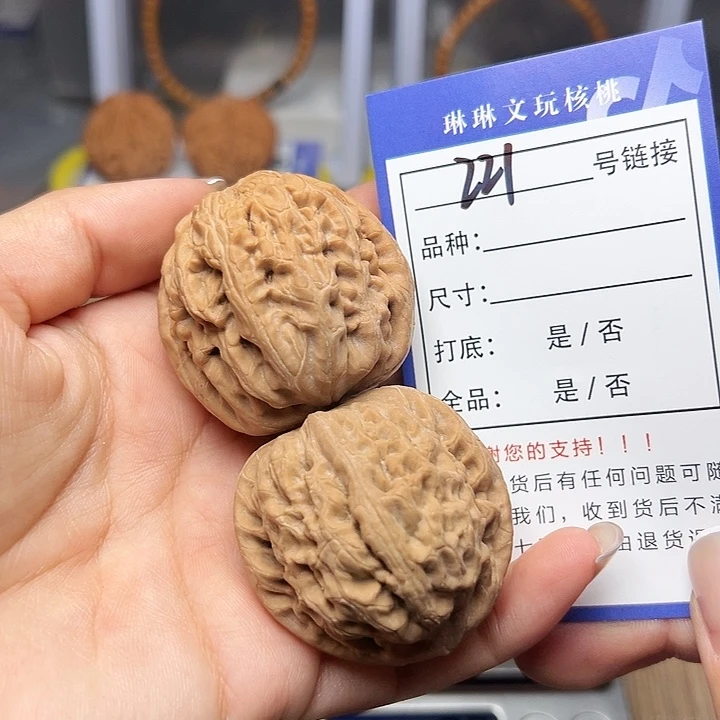 吊坠文玩核桃核桃221