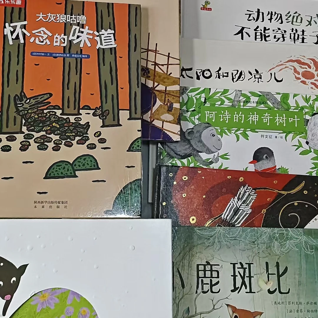 3-6岁正版精装硬壳绘本8本