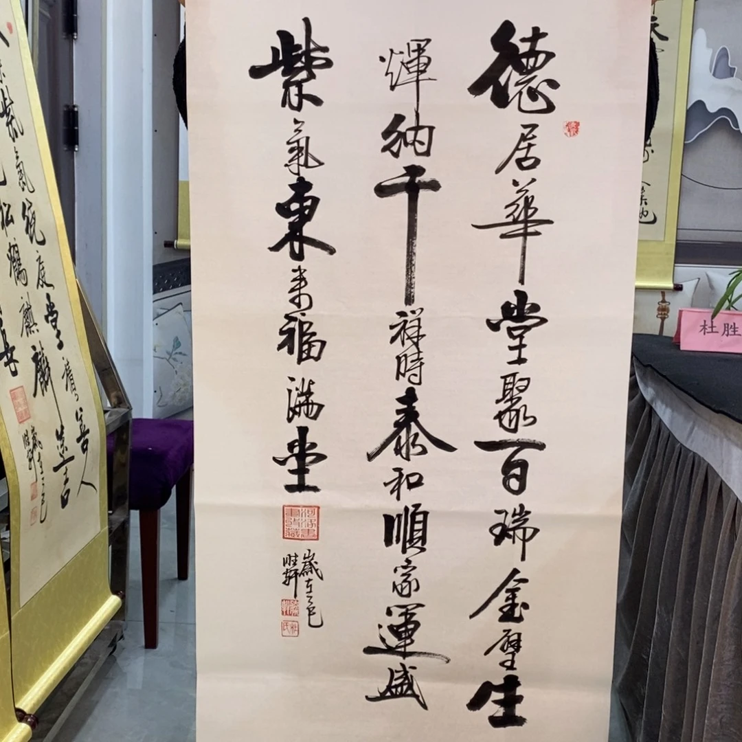 杜胜轩老师作品1幅