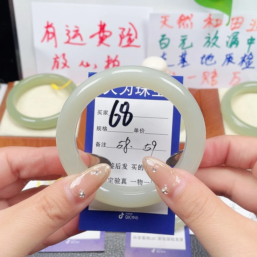 未镶嵌手镯和田玉（翠青玉）