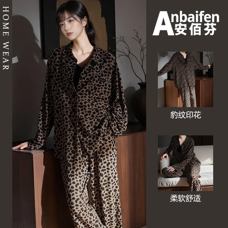 2026新款睡衣女春秋季复古豹纹印花长袖长裤轻奢高级感家居服套装