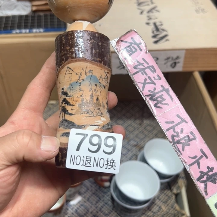799日本回流茶道具周边