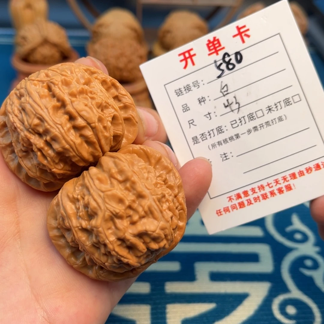 文玩核桃把件文玩