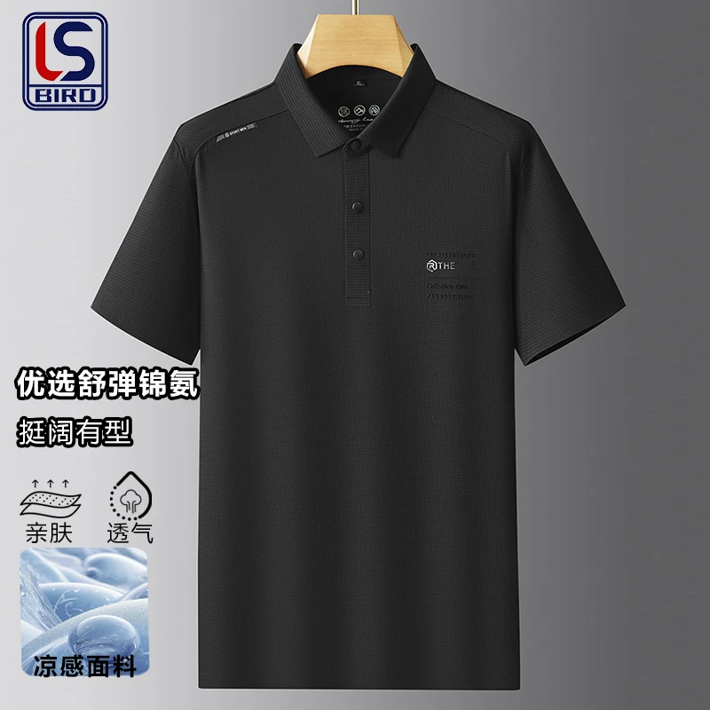 冰丝凉感男士短袖T恤POLO衫夏季新款父亲节男装休闲百搭短袖上衣