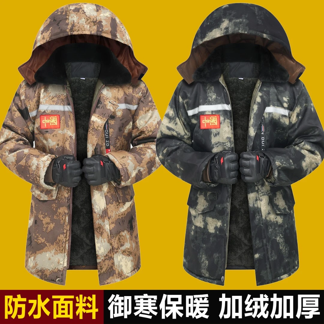 冬季加绒加厚棉大衣防寒服防风保暖棉衣冷库劳保服中长款棉袄