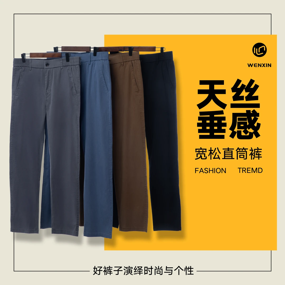 【文心】【莱赛尔】夏季男士户外休闲宽松夏款直筒牛仔裤2333