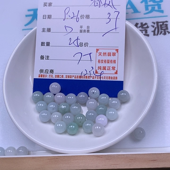 春***你翡翠未镶嵌手链翡翠