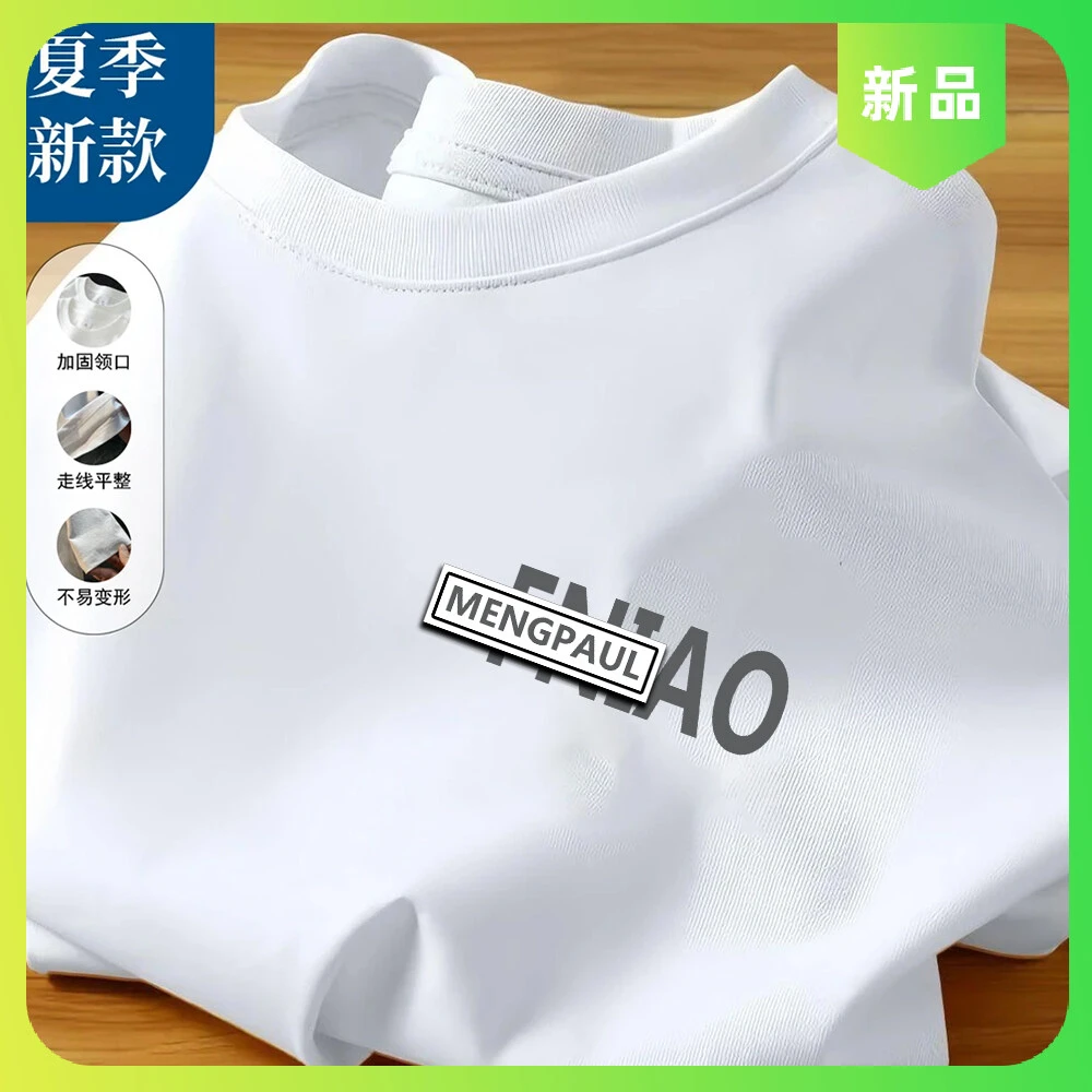 夏季冰感简约短袖T恤短袖t恤男夏季2025新款休闲百搭半袖体恤男士