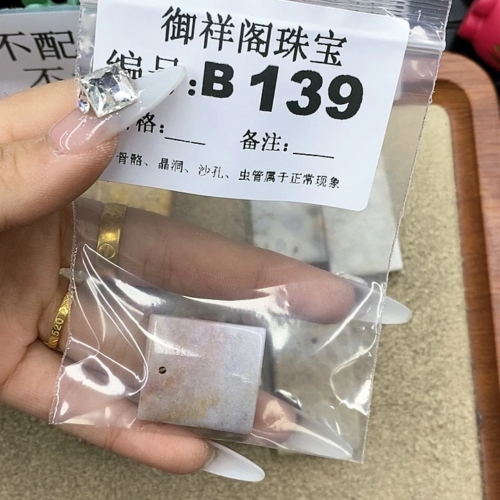 石英质玉笔搁合金栀*欣