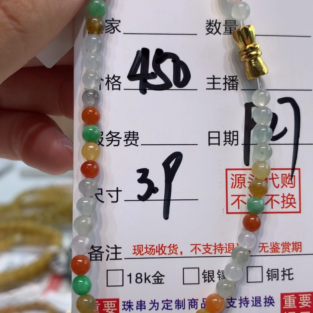 未镶嵌1定制翡翠