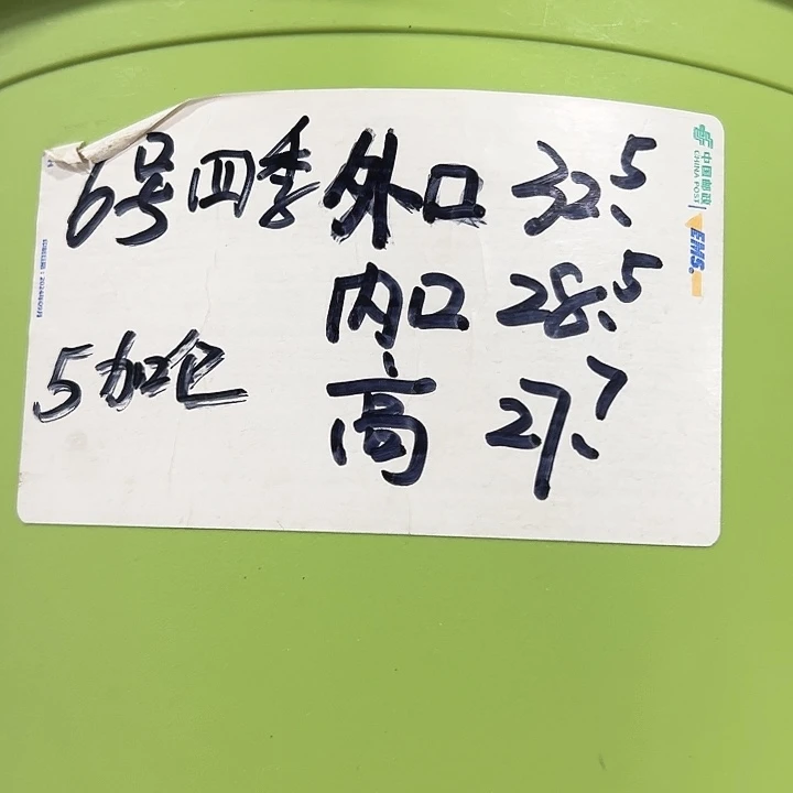 特价6号四季口32高28混色7个无托