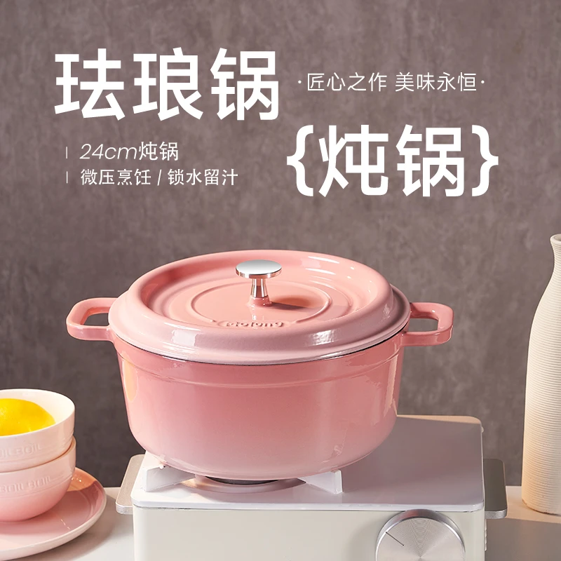 YANZAO/焱造Molung/莫琅经典珐琅锅24cm炖锅微压锁水珐琅锅厨具