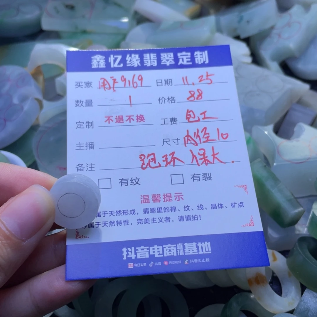 用***9定制翡翠未镶嵌翡翠