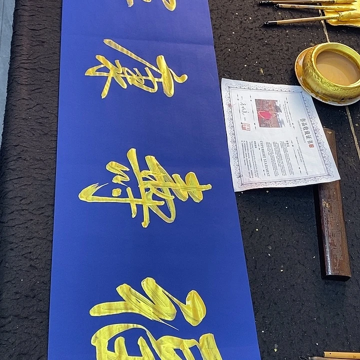 书法传世文化精品