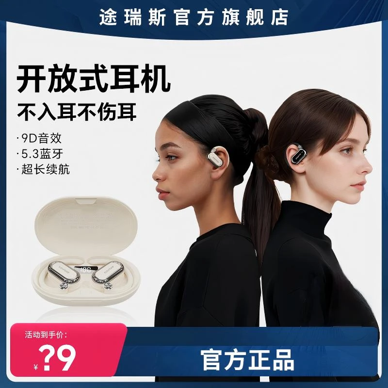 【清仓捡漏】降噪蓝牙耳机运动超长续航不入耳高音质运动蓝牙耳机