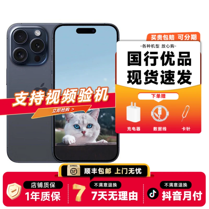 9新 Apple/苹果 15Pro 国行双卡 原装正品 5G 二手苹果手机
