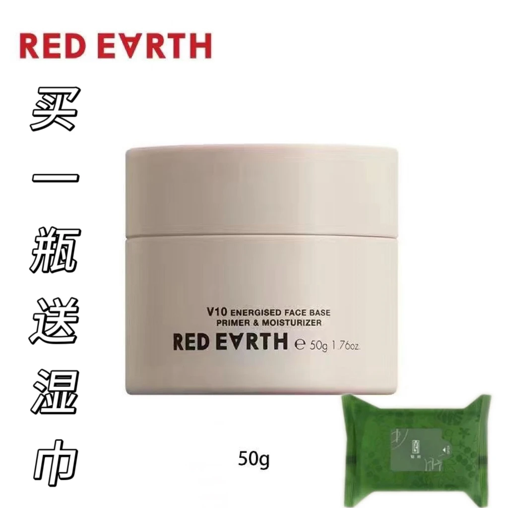 红地球精粹沁润妆前面霜贴贴霜