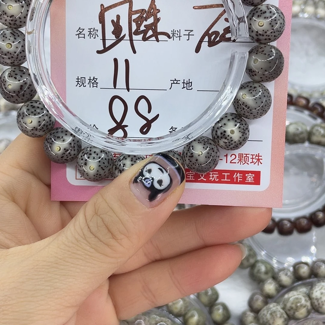 噶***奇菩提籽类23圆珠黑冰糖