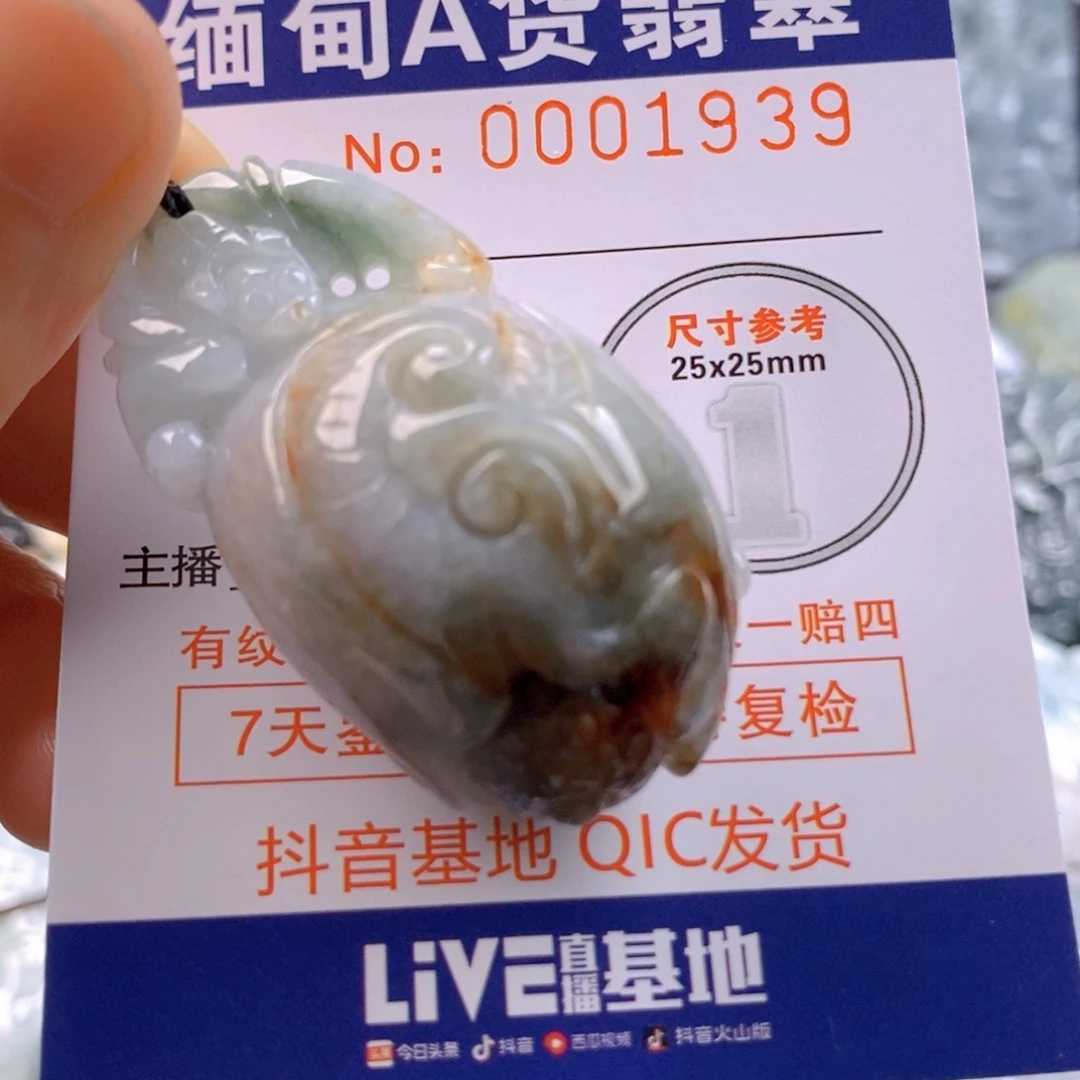 翡翠吊坠(不含链)未镶嵌