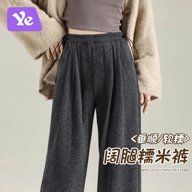 孕妇糯米裤春秋季外穿显瘦无托腹布产后可穿宽松垂感孕妇阔腿裤女