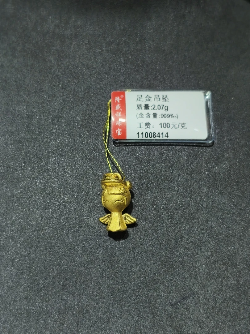 足金天使吊坠2.07克