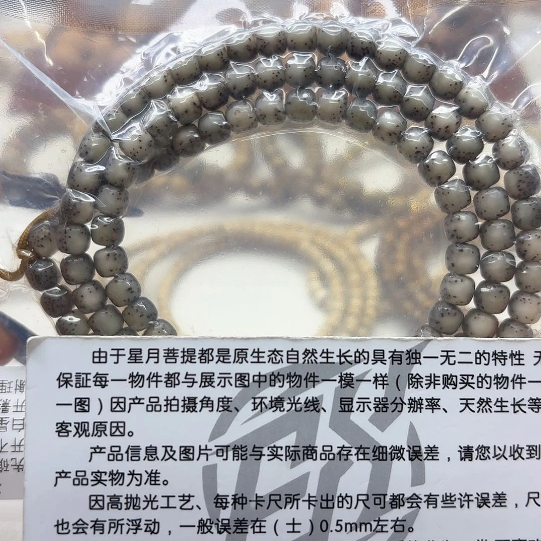 星月菩提吊坠06梵天小冰糖针尖星河豚7左右108