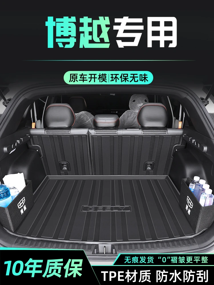 适用于26款吉利新博越专用后备箱垫TPE尾箱垫子COOL汽车用品2026