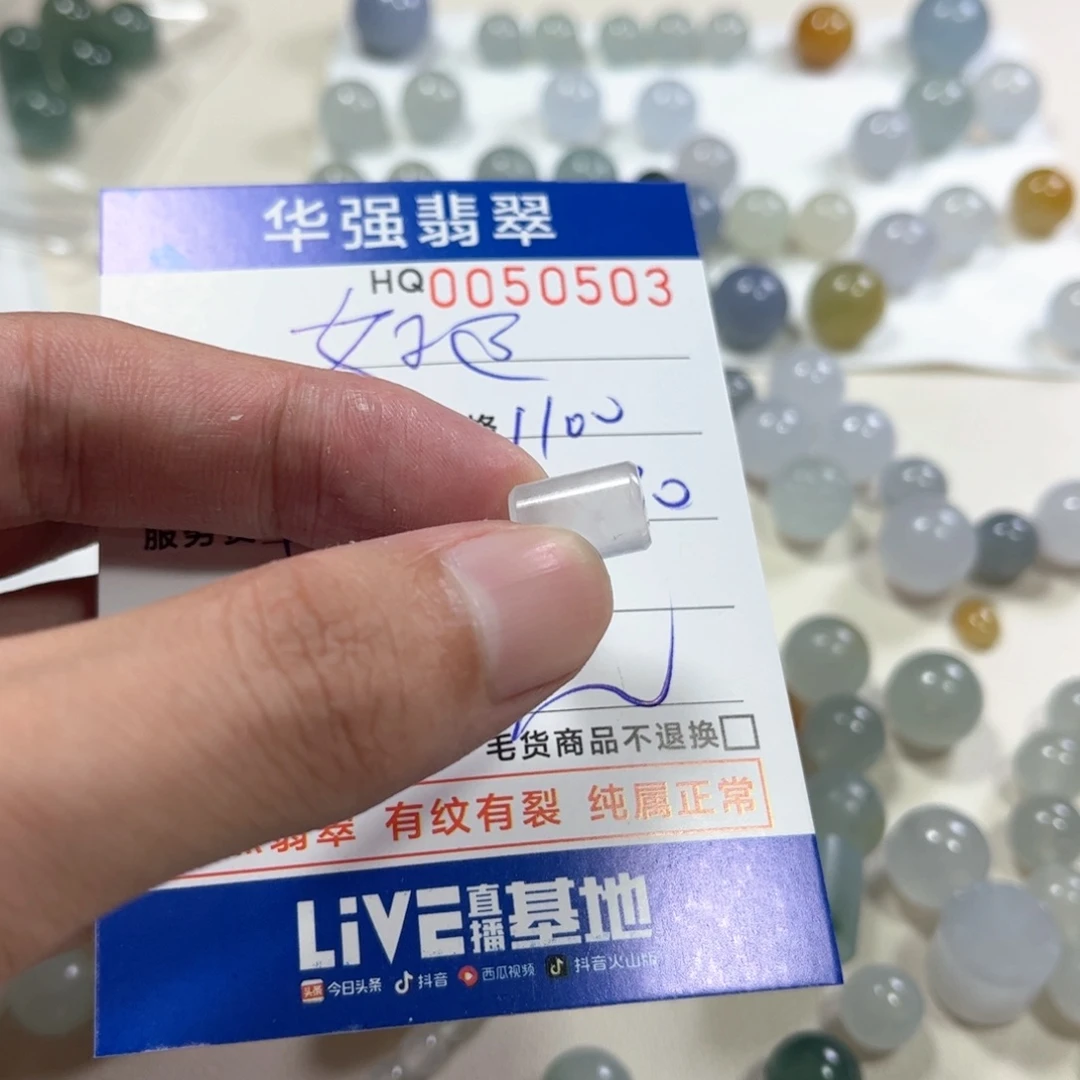 好***运定制翡翠未镶嵌翡翠