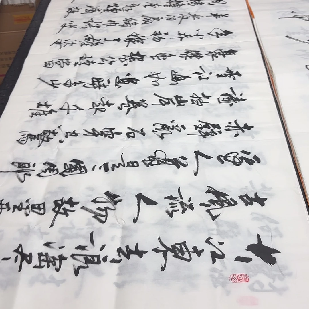 书法老师精品书法