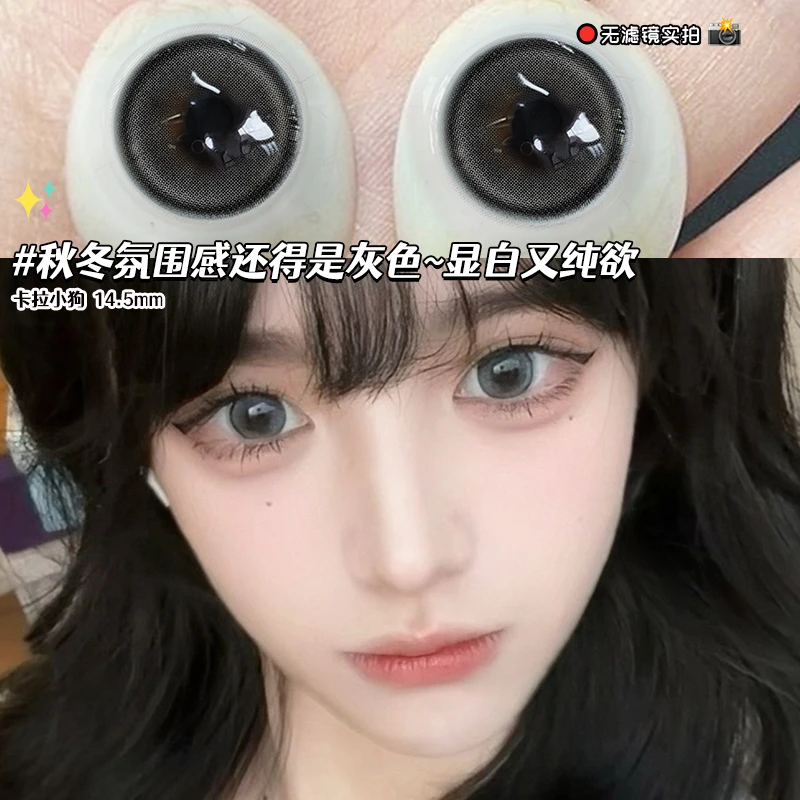 OVOLOOK冰葡萄籽美瞳混血可爱无辜半年抛大直径隐形眼镜卡拉小狗