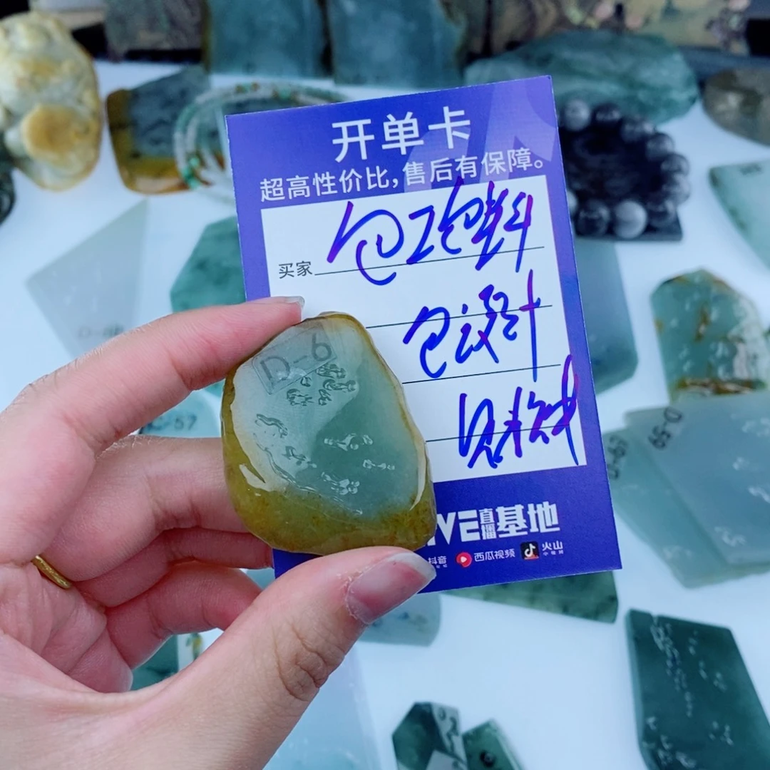 平***了定制翡翠未镶嵌天然缅甸翡翠A货