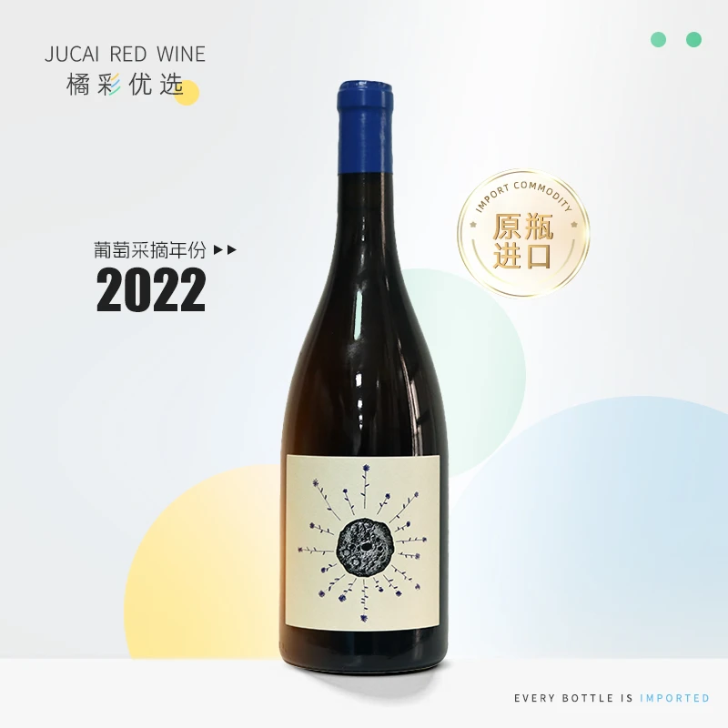 意大利 原瓶进口 2022年林屋酒庄银色星球白葡萄酒