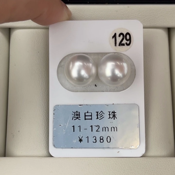 定制海水珍珠未镶嵌裸珠澳白对珠