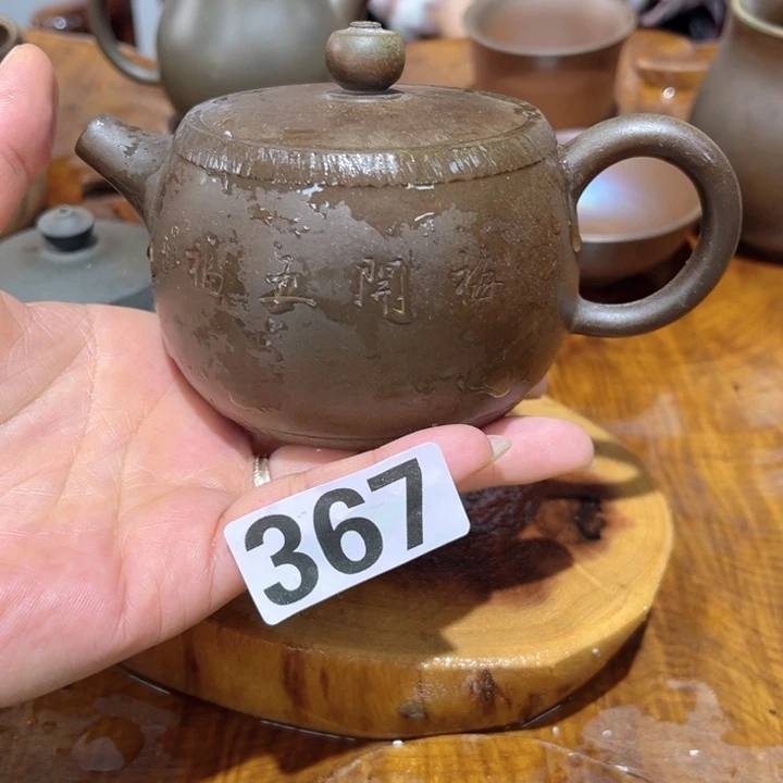 壶钦州陶缘坭兴陶367