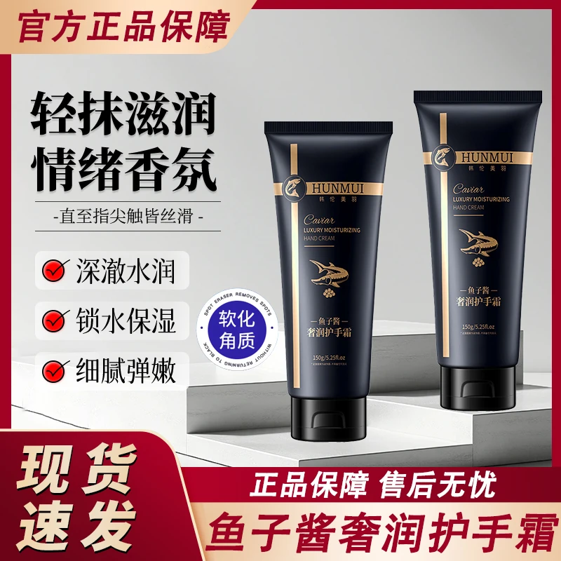 鱼子酱奢润护手霜保湿滋润清爽不油腻秋冬季防干裂男女士官方正品