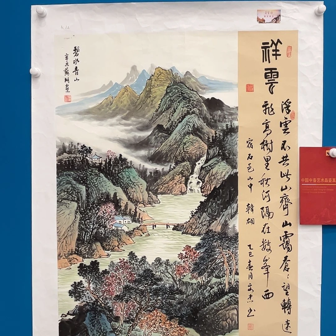 国画画家苏珊精品原作
